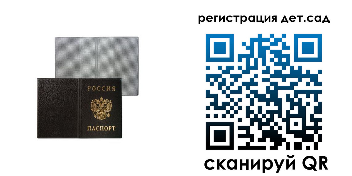 прописка для работы в Белой Калитве