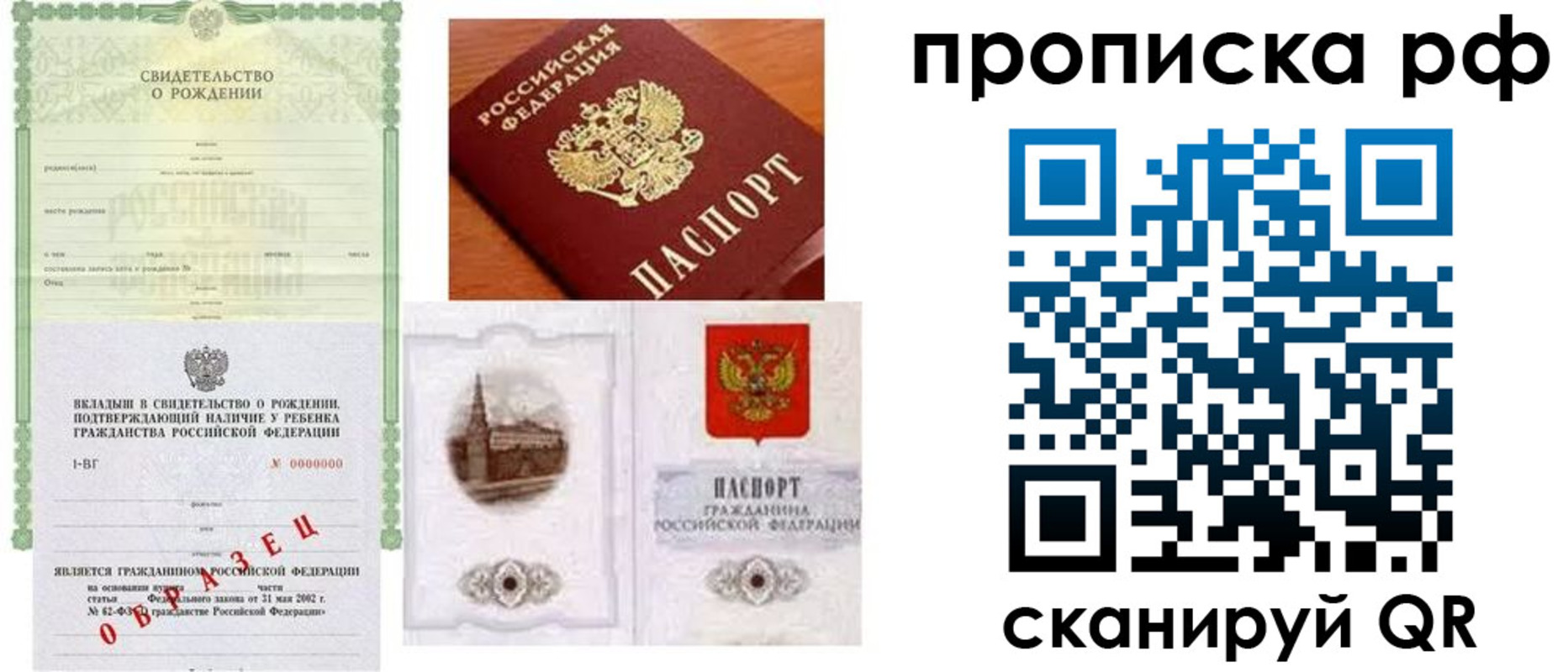 временная регистрация для всех в Белой Калитве