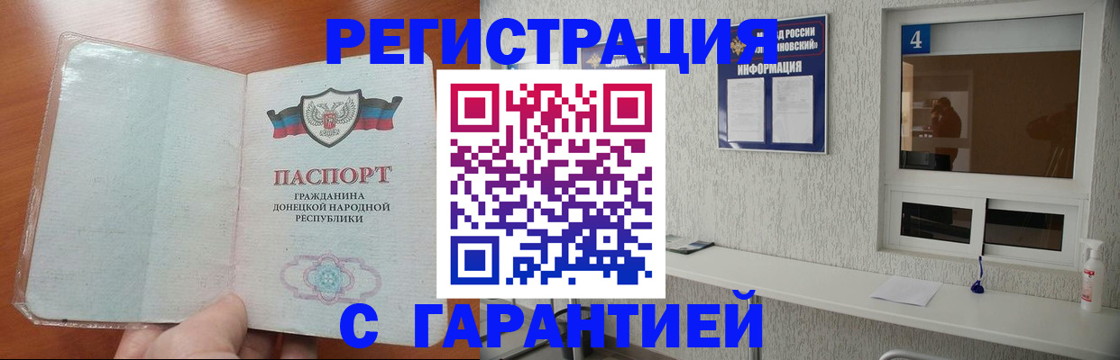 временная регистрация 2025 в Белой Калитве